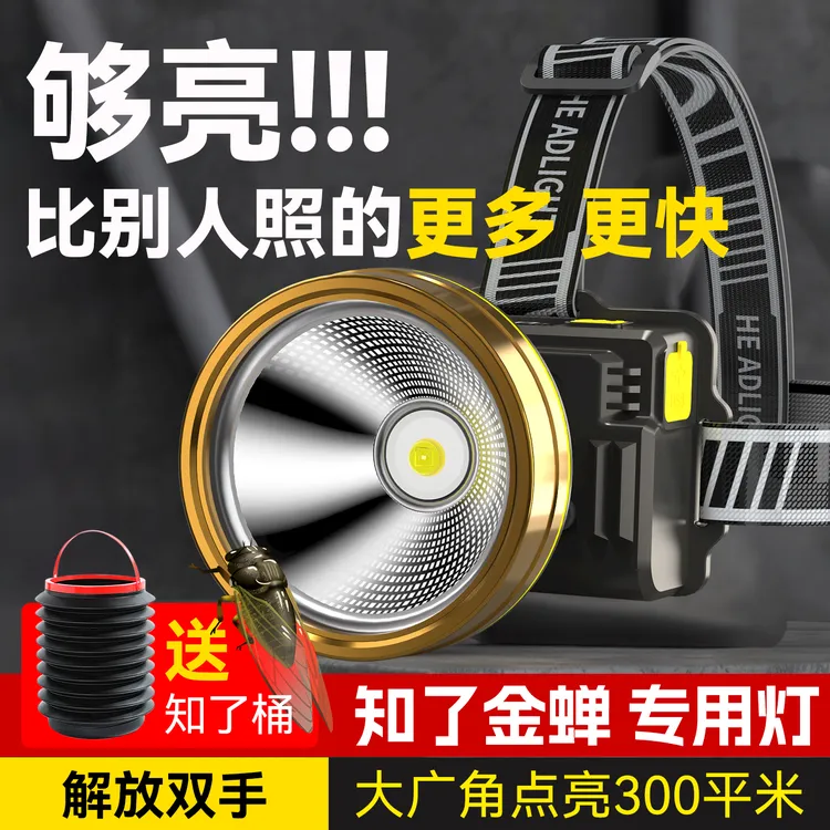 铭久头灯照知了猴专用灯户外超亮头戴式金蝉强光灯大功率超长续航