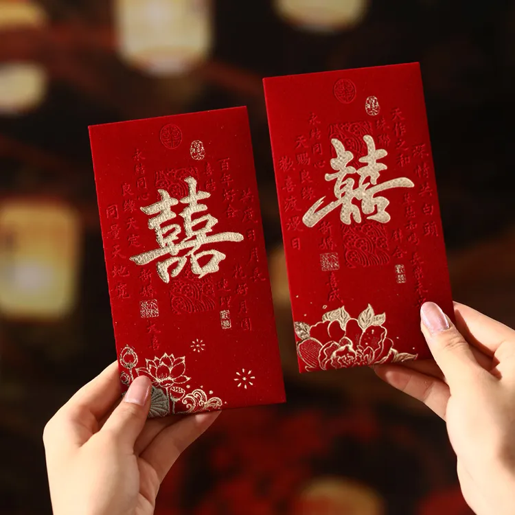 唐禧红包结婚专用绒面千元红包袋高档利是封随份子喜字婚礼红包袋