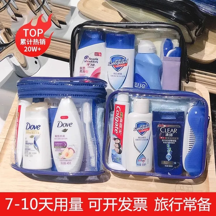 旅行洗漱套装洗漱用品全套洗发水沐浴露小样出差旅游旅行必备神器