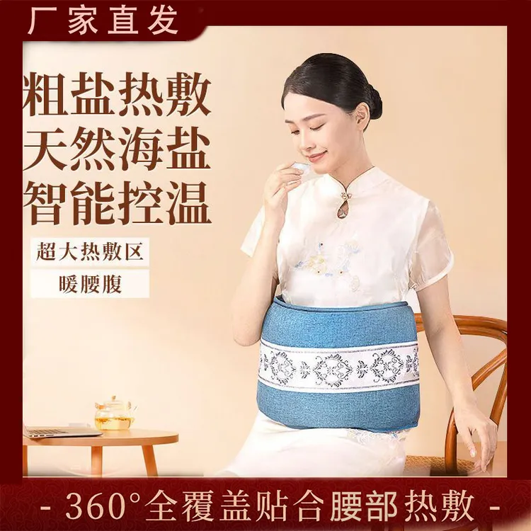 【厂家直发】电热盐袋海盐艾草热敷包肩颈腰部粗盐全身通用盐包