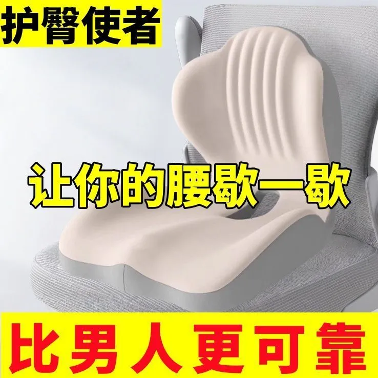 坐垫靠背一体屁垫椅垫办公室护腰座垫久坐不累神器美臀垫尾椎减压