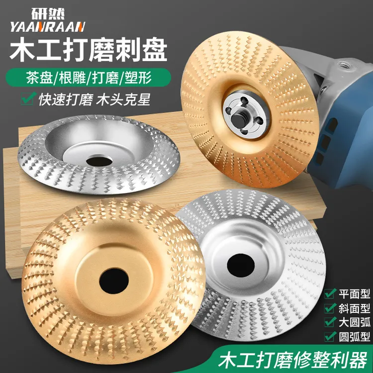 角磨机抛光片打磨片木材打磨刺盘专用木工打磨抛光轮工具配件大全