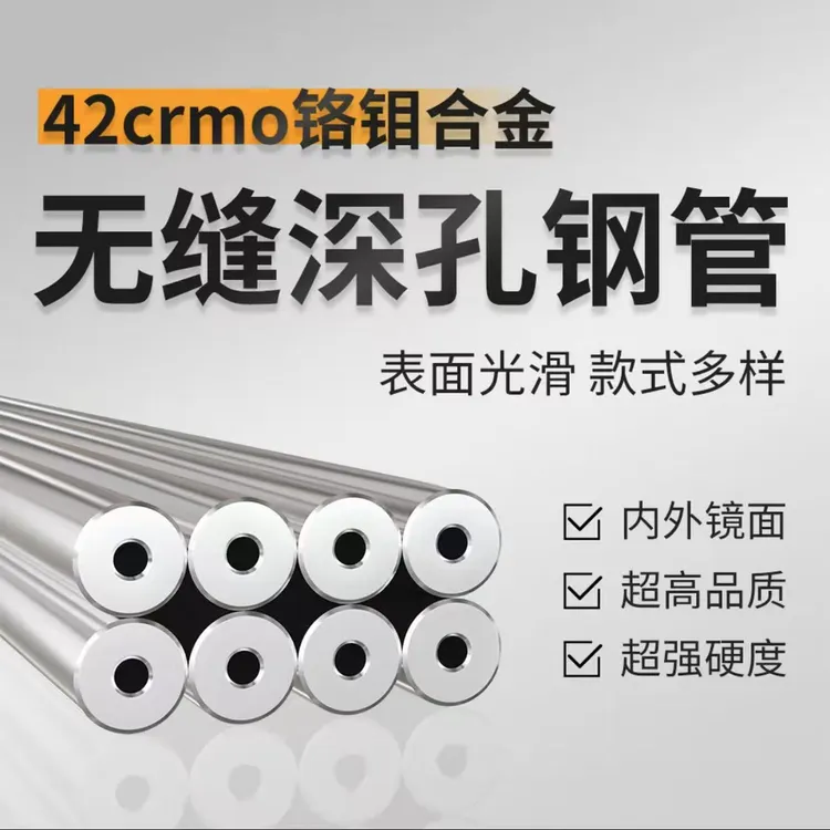 42crmo铬钼合金钢精密管（超直防爆小口径）6.8 5.45 5.48 6.35 8.0