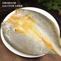 150g*4袋-顺/京-冷冻开背黄鱼黄花鱼【新日期/到27年2月15日】