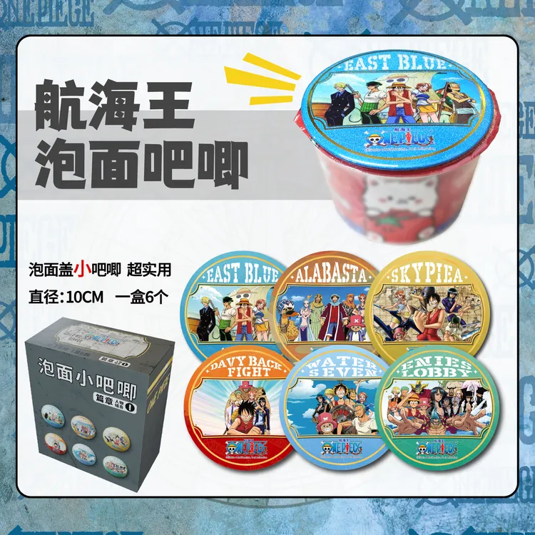 第一弹篇章系列徽章盲盒航海王亚洲巡展特别版/可代拆/可直邮