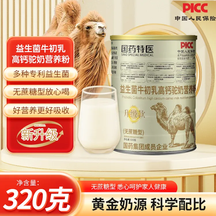 【拍一发6】益生菌高钙驼奶营养粉  奶香浓郁 营养易吸收  驼乳粉