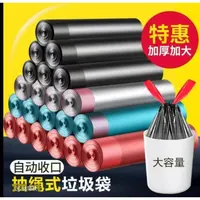 【110只】抽绳式垃圾袋一次性自动收口手提式室内家用加厚垃圾袋