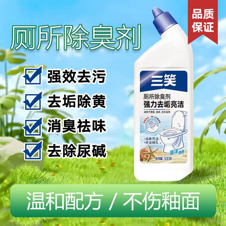 家用洁厕灵厕所黄清洁剂除臭强力洁厕液去污除垢马桶卫生间去垢