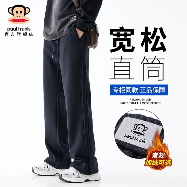 PaulFrank/大嘴猴美式加绒休闲裤男士秋冬新款直筒宽松运动卫裤子