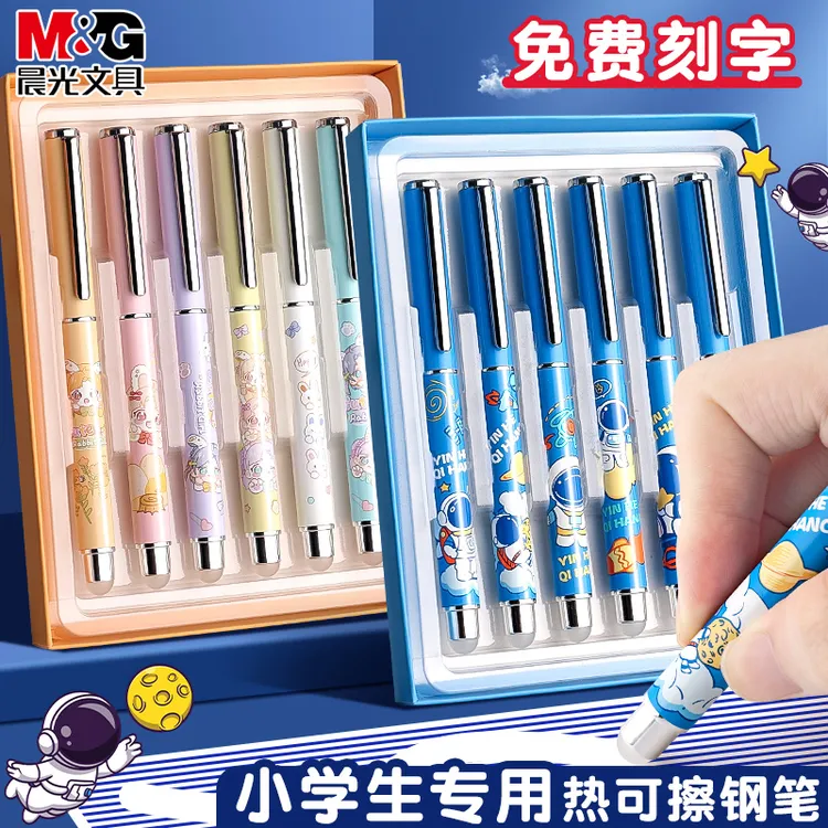 晨光热可擦钢笔可替换墨囊可擦3-6年级适用初学者专用练字笔