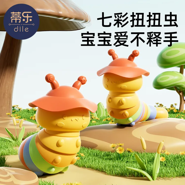 蒂乐毛毛虫手摇铃婴儿可啃咬牙咬胶手摇铃婴儿0-3个月婴儿玩具