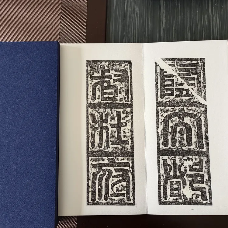 隋碑《杜琳墓志》拓本，原碑原拓手工裁剪挖镶装册，函套装，30*15