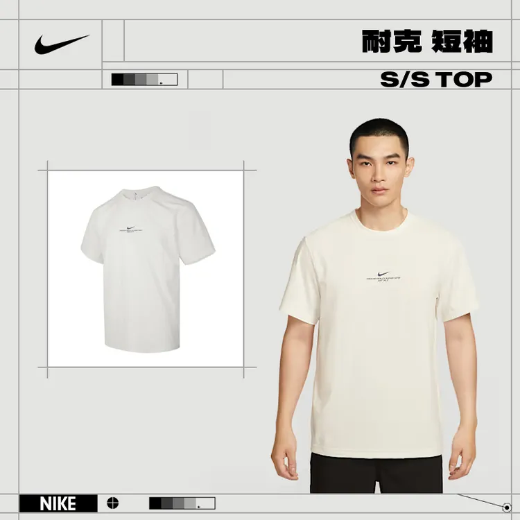 【流光风】nike耐克男子运动休闲短袖T恤IH8662-133