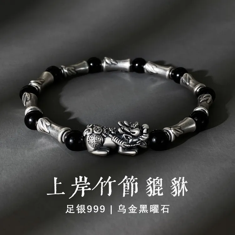 天然辰砂999足银竹节貔貅黑曜石手链手串手绳男士中式情人节520送