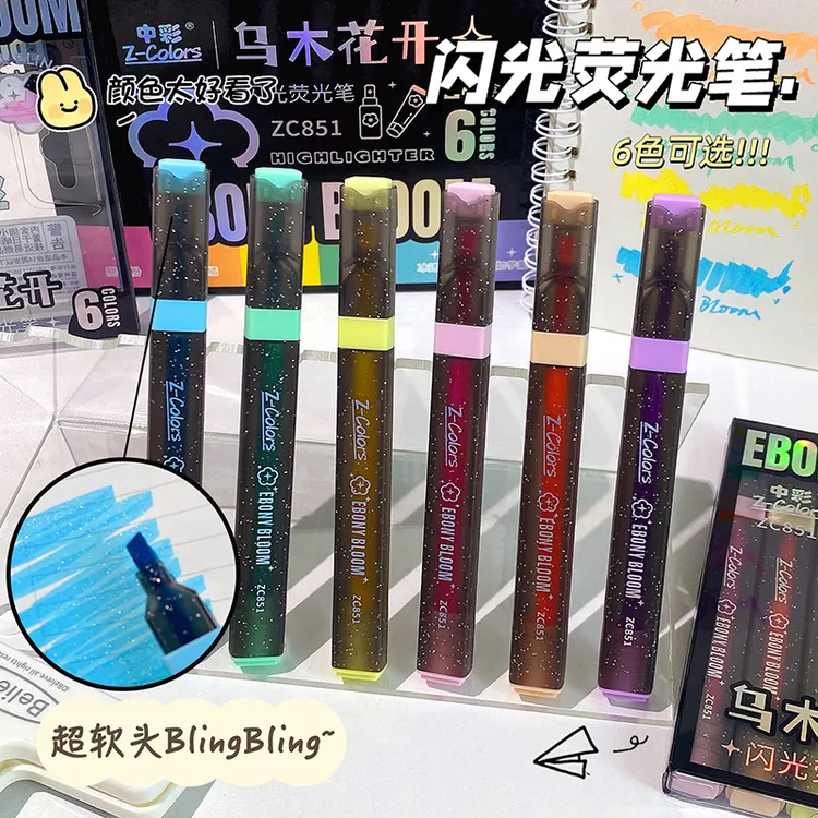 中彩ZC851乌木花开闪光荧光笔小学生用高颜值绘画闪光涂鸦笔标记