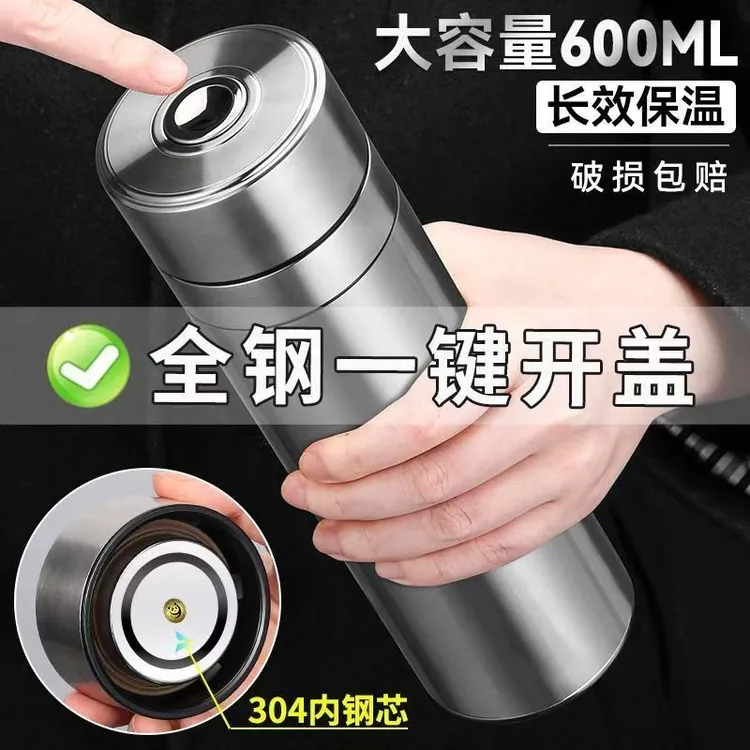 【直播间转享价】一键开盖保温杯钢盖316不锈钢高档车载泡茶水杯