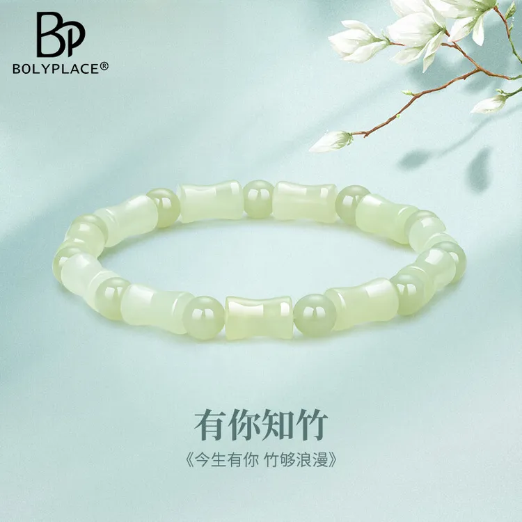 【顺丰速运】竹节和田玉手链女转运珠手串生日中秋节礼物