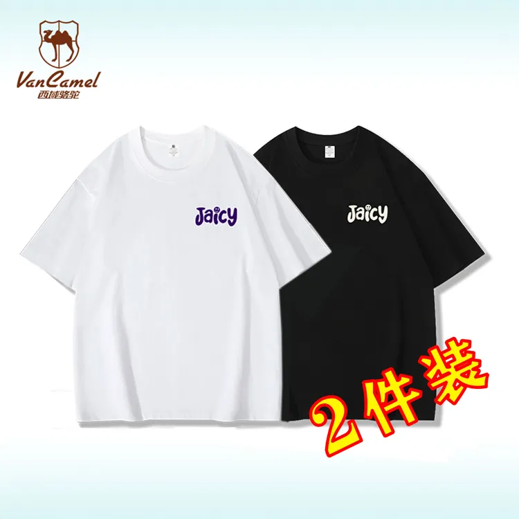 【红豆专属X】【两件装】VANCAMEL/西域骆驼夏季情侣纯棉T恤HBDX001