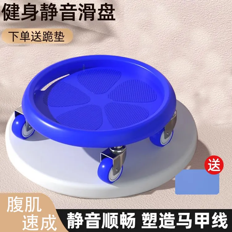 欧健健身滑盘静音健腹轮练腹肌核心训练神器运动滑轮盘男女士壶铃