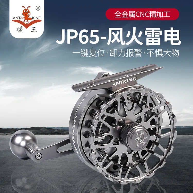 蚁王海筏轮Jp65筏钓轮防海水筏竿筏轮风火雷电筏轮泄力报警筏轮
