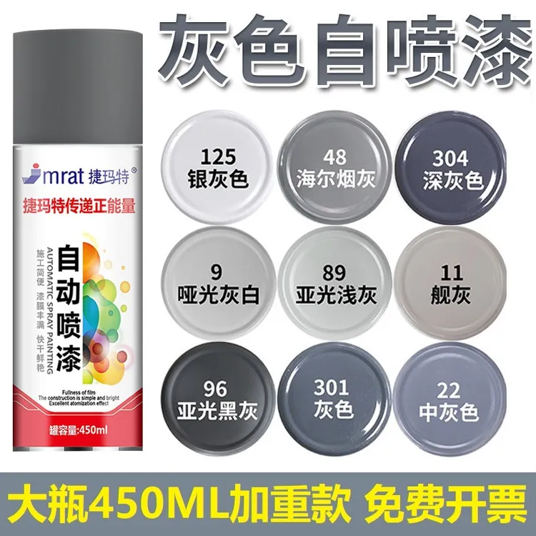 灰色自动手摇自喷漆银色深灰银灰黑灰ral7035墙面汽车专用油漆罐