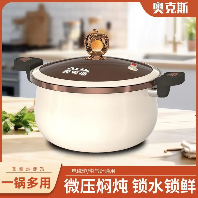 奥克斯微压锅陶瓷微压炖肉煲汤煮粥汤锅珐琅锅家用煲汤锅炖锅砂锅