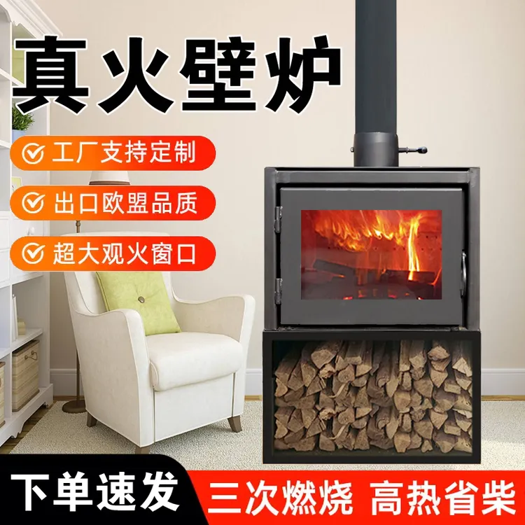 真火壁炉燃木壁炉烧木头壁炉烧柴无烟无尘壁炉欧式壁炉