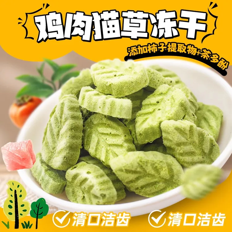 洁齿冻干猫咪零食猫饼干狗狗磨牙刷牙鸡肉猫草棒化毛增肥营养宠物