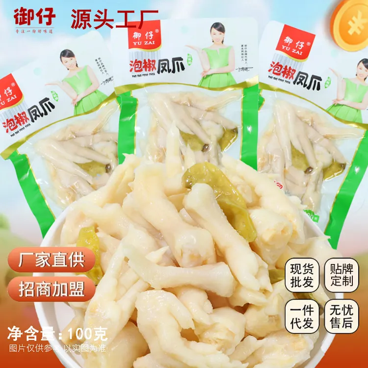 12 袋御仔泡椒红油混合凤爪 双味大满足一次吃过瘾 低脂开袋即食