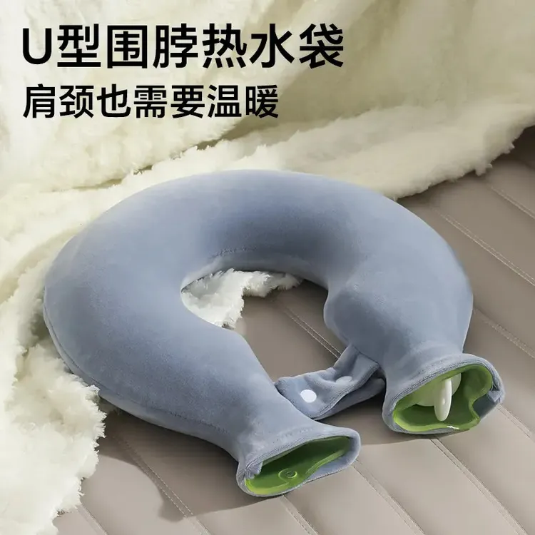 注水U型热水袋热敷肩颈颈椎加厚脖颈专用暖水袋护肩冷敷关节便携