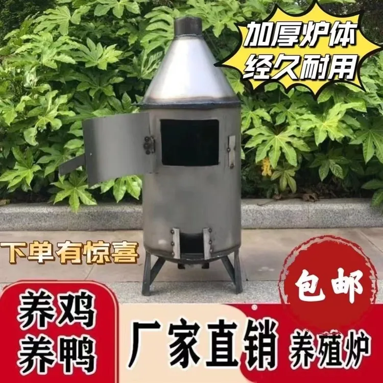大棚加温炉烧草养殖炉取暖炉煤炭炉冬季养殖场取暖炉多用炉子保温