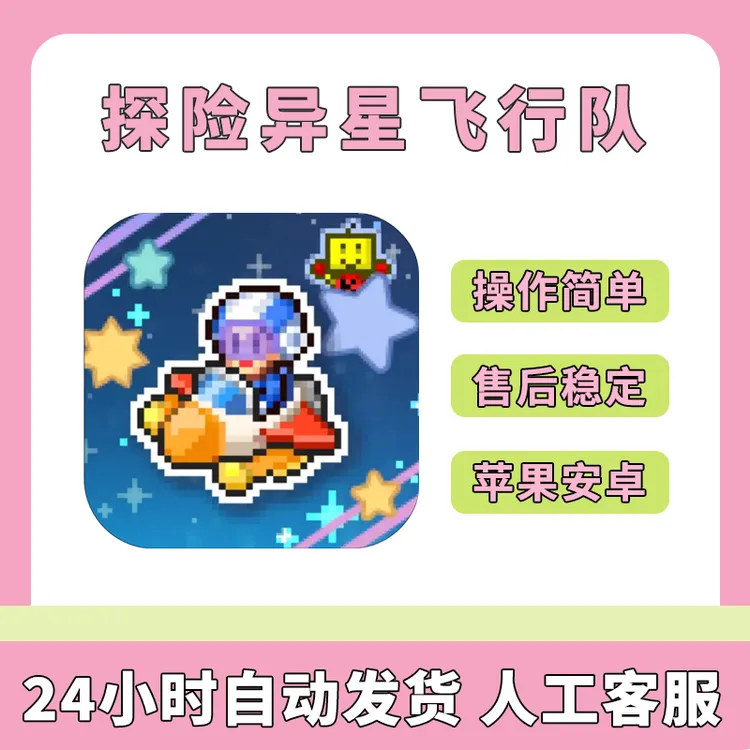 探险异星飞行队 中文 开罗游戏 Final Frontier 游戏安装服务