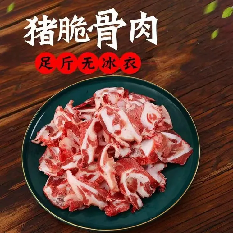 【到手5斤】新鲜猪脆骨丝猪软骨5斤装