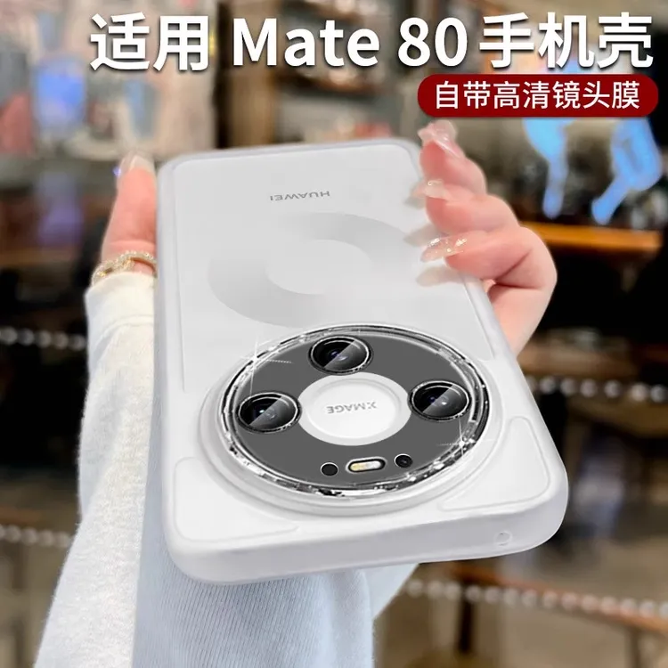 适用华为Mate80Pro透明mt80全包Mate70Pro防摔Mate80Promax手机壳