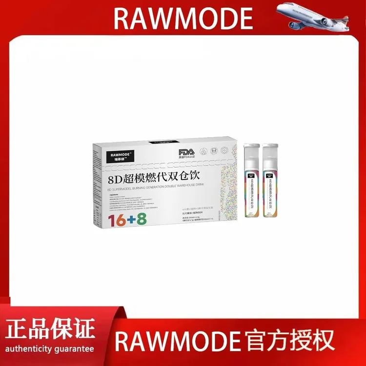 RAWMODE 8D双仓植物饮料180ml*1盒【拍3盒发5盒】
