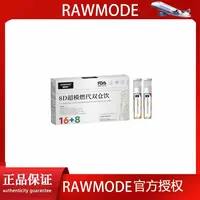 RAWMODE 8D双仓植物饮料180ml*1盒【拍3盒发5盒】