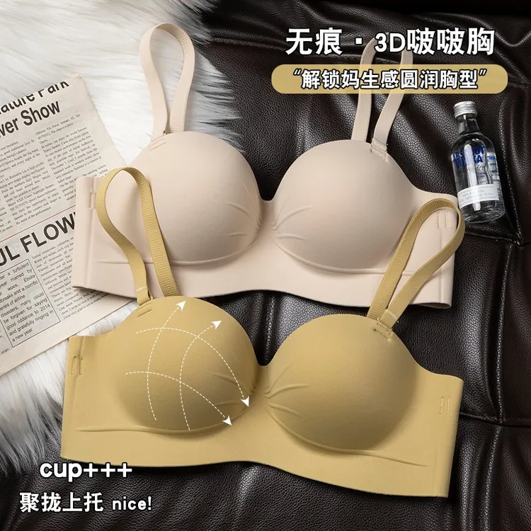 【贴心猴】无痕内衣女小胸聚拢显大收副乳防下垂上托文胸新款无钢圈