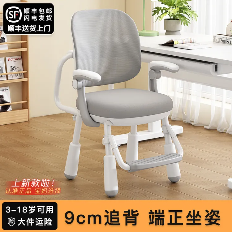 哈童乐椅子可升降矫正坐姿人体工学椅学生家用调节写字椅网红家具