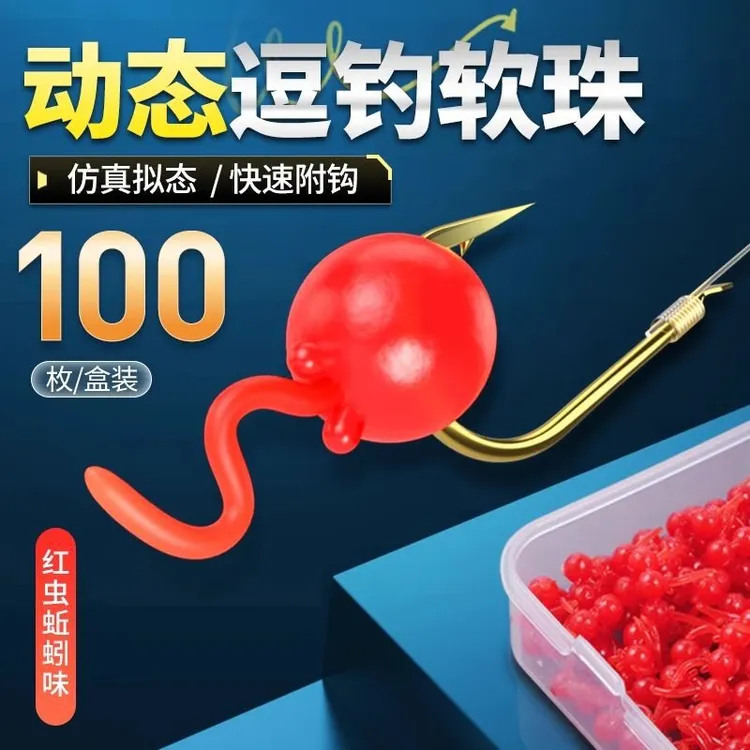 鲫鱼饵动态软珠逗钓带尾巴软珠钓鱼浮珠反底钓路亚鲫鱼鲤鱼仿生假