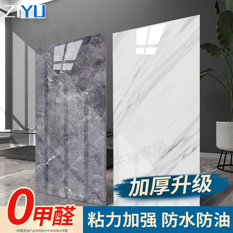 子瑜墙纸防水防潮自贴墙壁贴纸高档加厚仿瓷砖铝塑板自粘式墙贴板