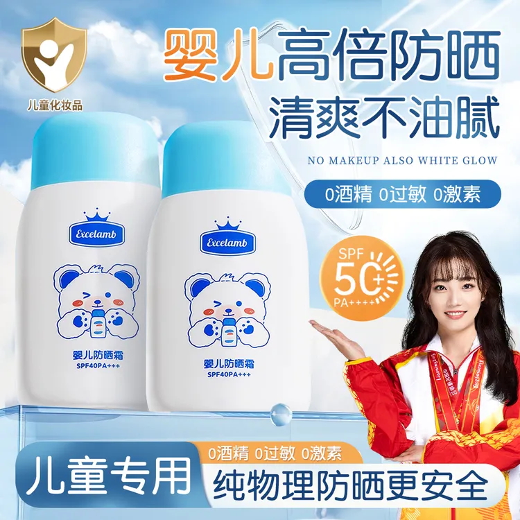 【冠军推荐】孕妇防晒霜儿童防紫外线50倍防水防汗母婴可用隔离遮瑕