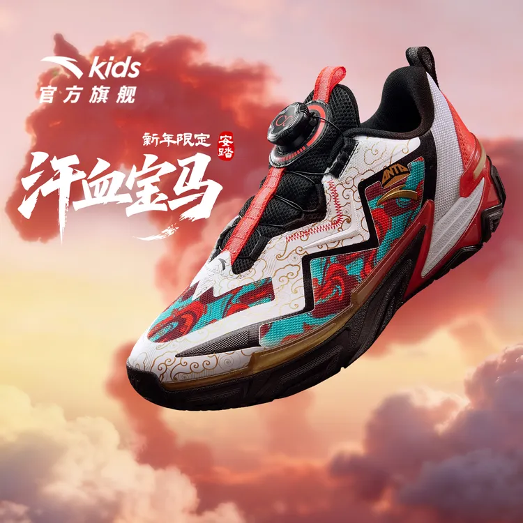 【馬年限定】安踏儿童男大童篮球鞋2025新款防滑耐磨缓震篮球运动鞋