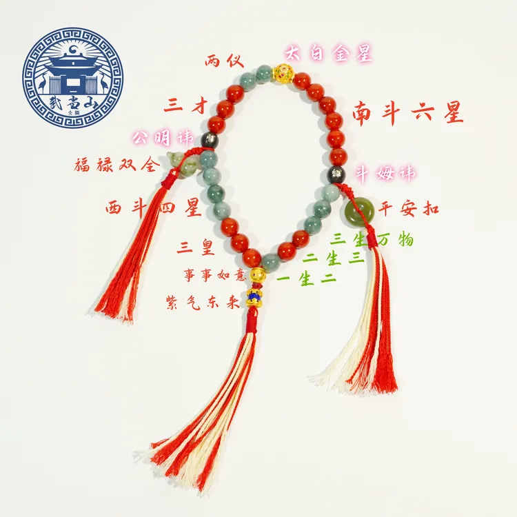 【武当山】「斗曜福绥珠」手持流珠道家文玩手串道家饰品