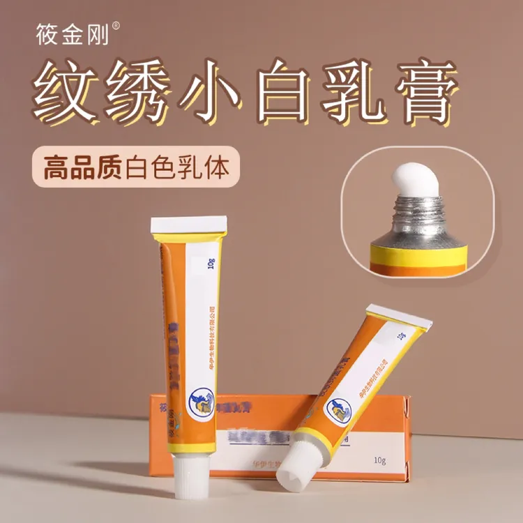 带证筱金刚小白白纹绣纹身纹眉漂唇外敷眉眼唇通用强效正品白乳膏