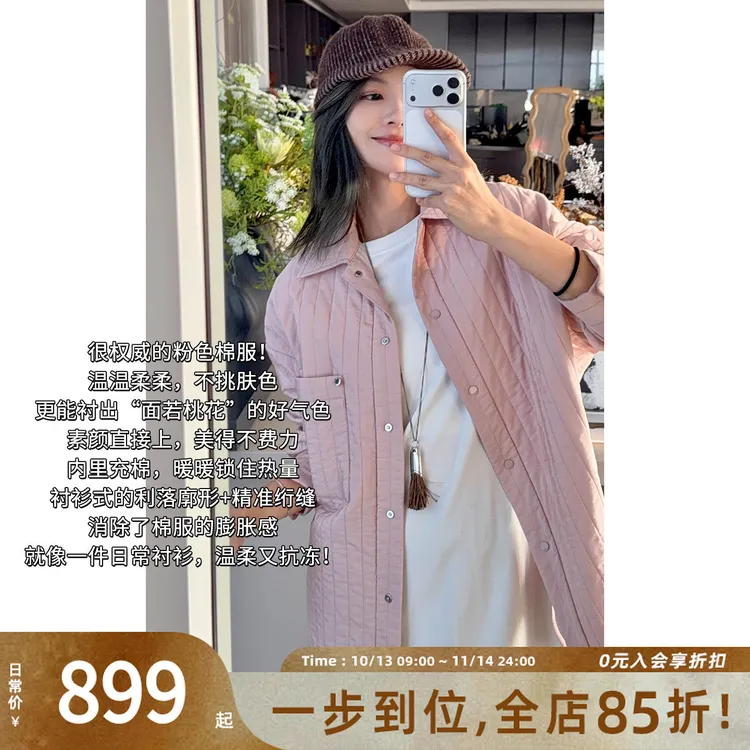 A美洋MEIYANG 桃酪棉服【商场同款】 衬衫式外套-周四