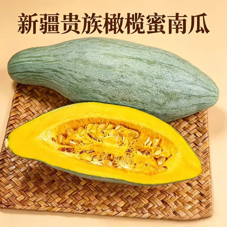 新疆贵族橄榄蜜南瓜 粉糯香甜 宝宝辅食优选商品图