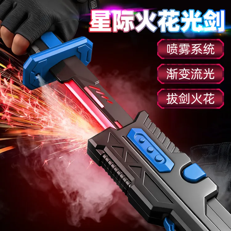 炫酷爆款黑科技星际战刃火石七彩流光拔刀喷雾火花激光剑男孩玩具