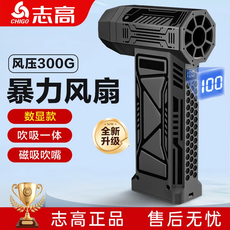 志高暴力风扇无刷涡轮电机高速涵道车载用小型除尘器手持式吹风枪