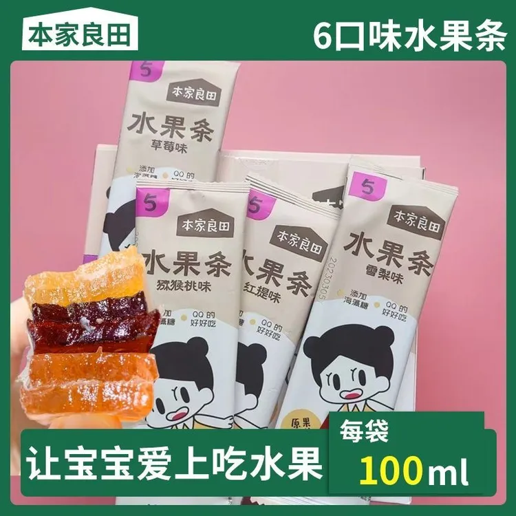 本家良田宝宝水果条零食水果棒雪梨草莓蓝莓红提猕猴桃苹果草莓味