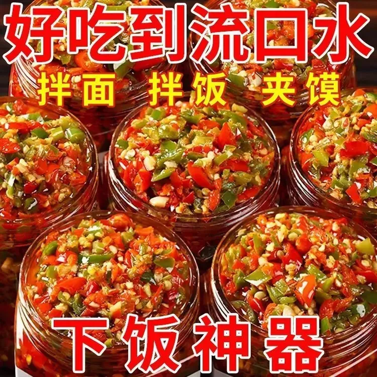 【到手2罐】青红双椒剁椒酱香辣下饭拌面凉拌菜调味酱拌菜辣椒酱TY
